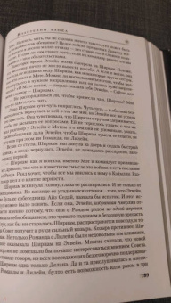 Роберт Джордан: Колесо Времени. Книга 6. Властелин хаоса