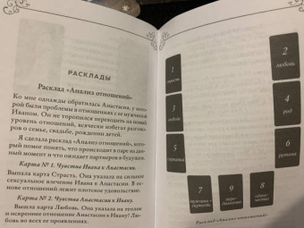 Вероника Темная: Лес Любви. Колода-оракул для сердечных вопросов. 50 карт и руководство для гадания в подар. футляре