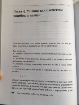 Анна Калантерная: Как изменить себя, не изменяя себе. Автор жизни