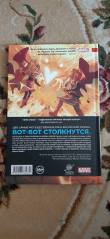 Джейсон Аарон: Могучий Тор. Асгардско-Ши’арская война