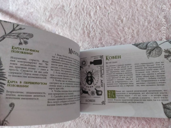 Арабо Саргсян: Викканский Оракул Теней. Заклинание Луны, ритуалы Солнца. Брошюра