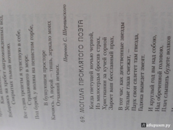 Шарль Бодлер: Цветы зла