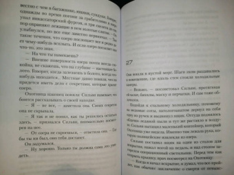 Донато Карризи: Я - бездна