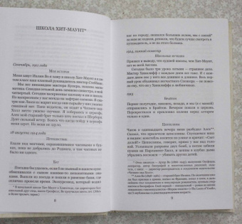 Ивлин Во: Чувствую себя глубоко подавленным и несчастным. Из дневников 1911-1965