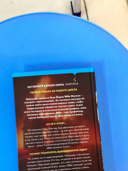 Майк Омер: Гибельное влияние