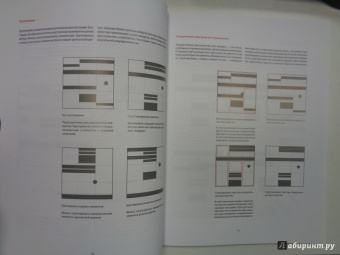 Кимберли Элам: Графический дизайн. Принцип сетки