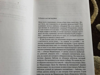 Франк Тилье: GATACA, или Проект "Феникс"