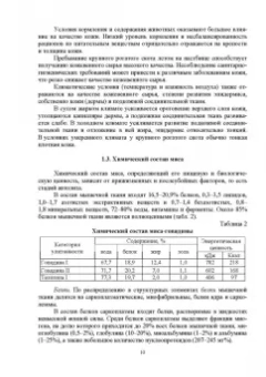 Родионов, Табакова, Остроухова: Технология производства говядины. Учебник