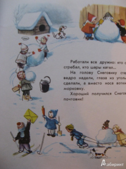 Бианки, Заходер, Сутеев: Книга сказок для семейного чтения