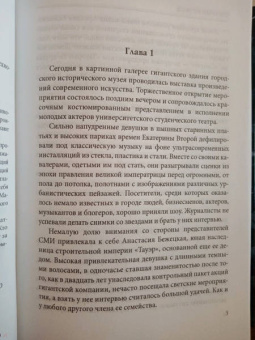 Евгений Гаглоев: Высокие звезды
