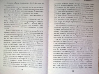 Юлия Шкутова: Проклятая