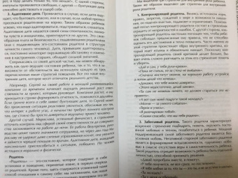 Анна Друзьякова: Больная любовь. Исцеление от эмоциональной зависимости