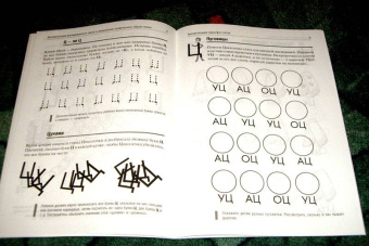 Баскакина, Лынская: Цоколочка. Логопедические игры