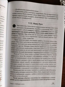 Марина Осборн: Если мама - токс... Как освободиться из враждебных отношений
