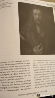 Паола Волкова: Мост через бездну. Полная энциклопедия всех направлений и художников