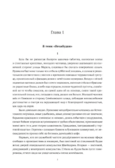 Павел Крусанов: Флаги осени