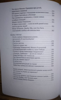 Мариэтта Чудакова: Не для взрослых