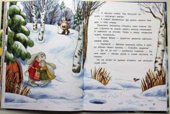 Ольга Камышева: Лесовичок и Новый год