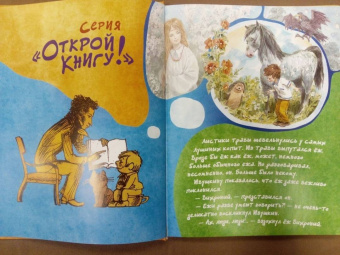 Ирина Токмакова: Счастливо, Ивушкин!