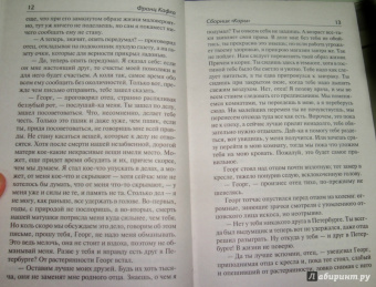 Франц Кафка: Превращение