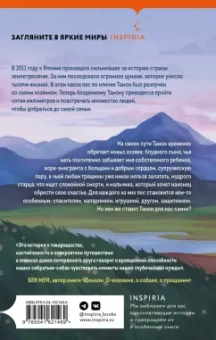 Сэйсю Хасе: Мальчик и пёс