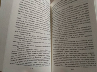 Гарриет Бичер-Стоу: Хижина дяди Тома