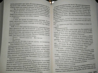 Франк Тилье: Страх
