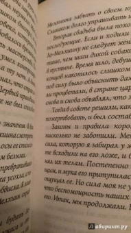 Э. Джонстон: Сказки тысячи ночей