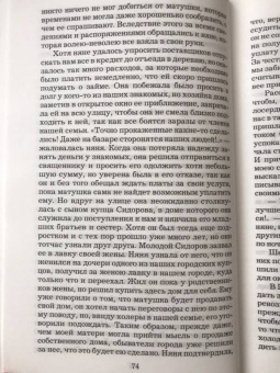 Елизавета Водовозова: На заре жизни. В 2-х томах