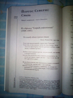 Журнал Иностранная литература № 11. 2021