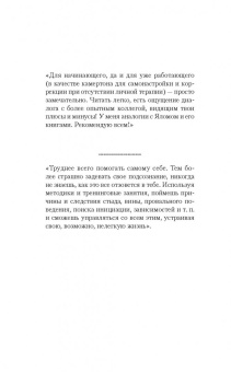 Геннадий Старшенбаум: Психолог-практик. Тренинг профессионального мастерства