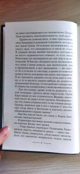 Марина Суржевская: Лекс Раут. Императорский ловец