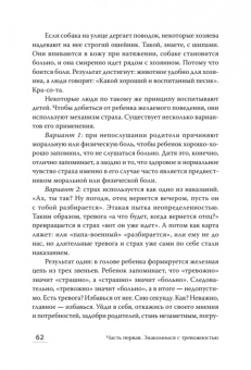 Алексей Герваш: Приручи тревогу. Почему ты вырос беспокойным и как это исправить