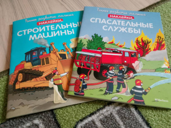 Спасательные службы (с наклейками)