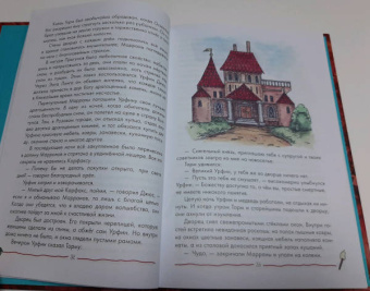 Александр Волков: Огненный бог Марранов