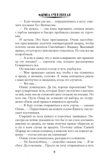 Марина Суржевская: Для кого цветет лори