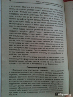 Альбина Саматова: Дети с глубокими нарушениями зрения