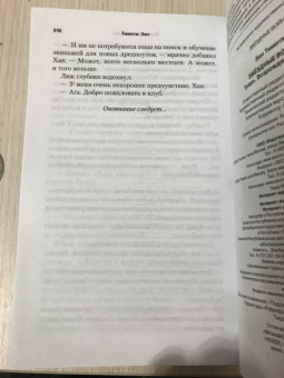 Тимоти Зан: Звёздные войны. Траун. Возрождение тьмы