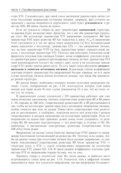 Андрей Колдунов: Азбука радиоэлектроники