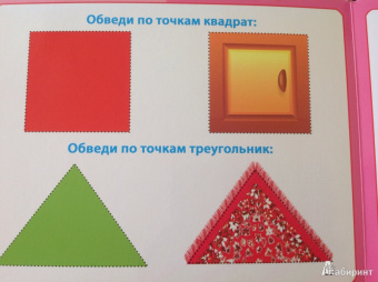 Учим цифры, фигуры, цвета
