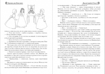 Бронислава Вонсович: Вы все жжете! Том 1