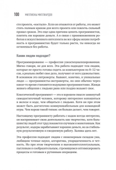 Максим Михеенко: Миллионы миллиардов. Как стартовать в игровой индустрии, работая удаленно, заработать денег