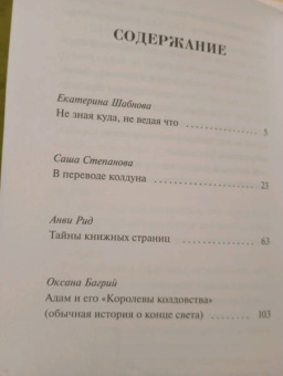 Ales, Багрий, Ракша: До встречи в книжном