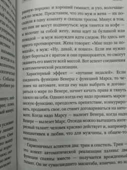 Андреев, Жукова: Астрология денег. Финансы в вашей карте и как их привлечь