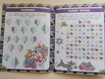 Том и Джерри. Игры и загадки (с наклейками)