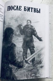 Джо Аберкромби: Герои