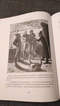 Луи Буссенар: Похитители бриллиантов