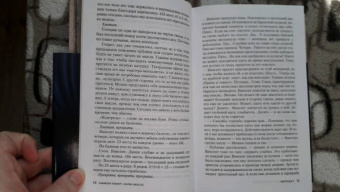 Лэкберг, Фексеус: Менталист