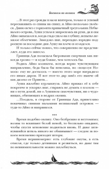 Ролдугина, Богданов, Осколкова: Босиком по волнам