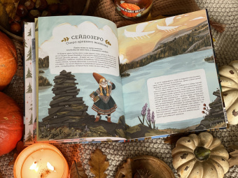 Анастасия Строкина: Атлас загадочных мест России